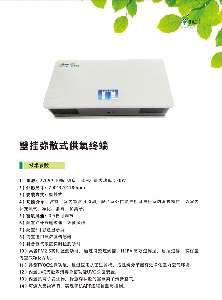 森吉風(fēng)制氧機(jī) 森吉風(fēng)制氧機(jī)