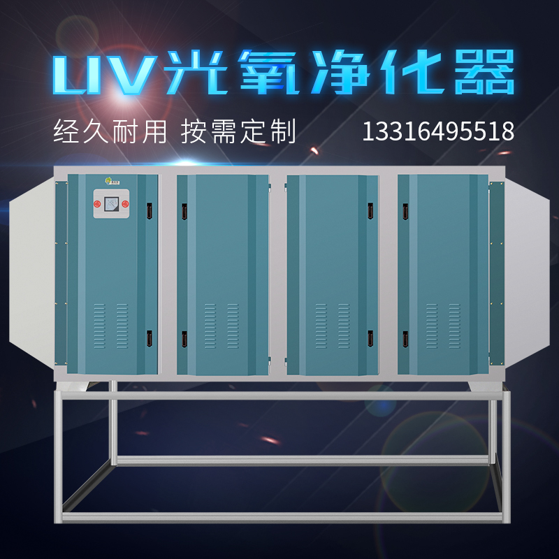 等離子工業(yè)廢氣uv凈化器圖片