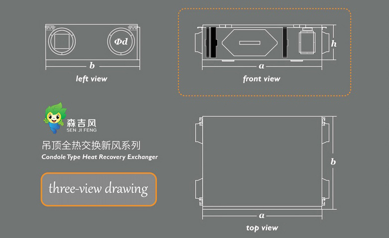 新風(fēng)機(jī)組安裝圖