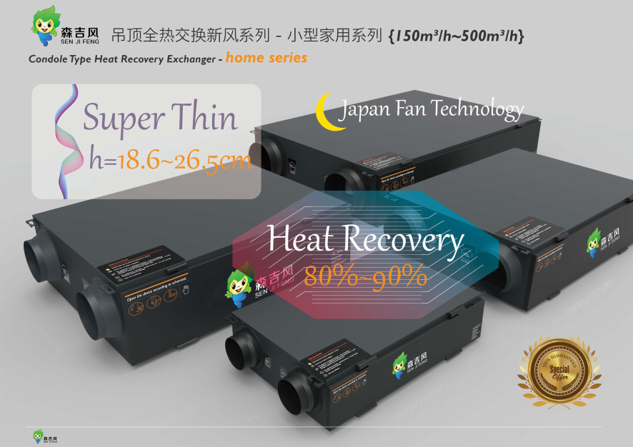 辦公樓新風(fēng)機組側(cè)面圖