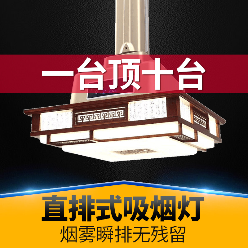 森吉新中式實(shí)木直排吸煙燈