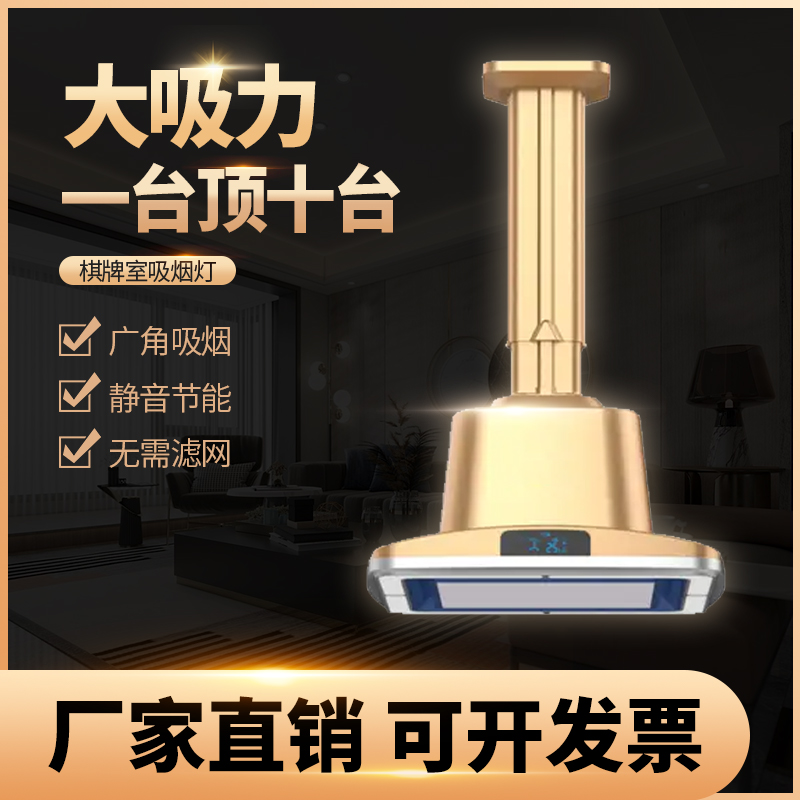 SJF-M18-W 夢(mèng)幻款直排吸煙燈