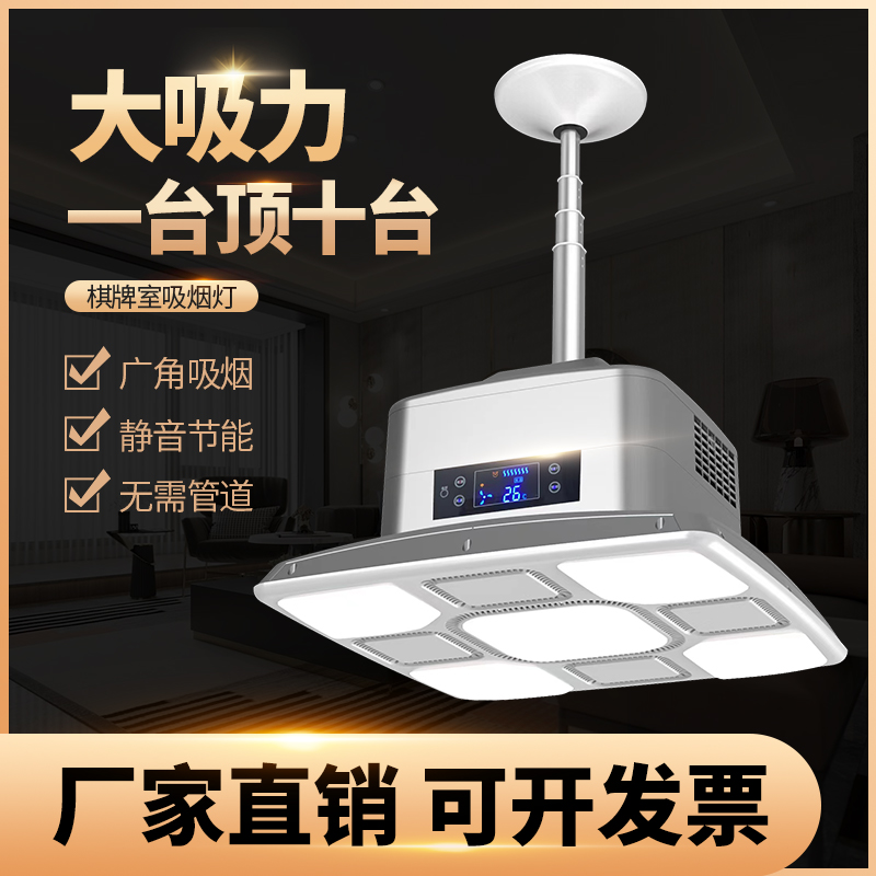 WD-30 大五燈內(nèi)循環(huán)吸煙燈