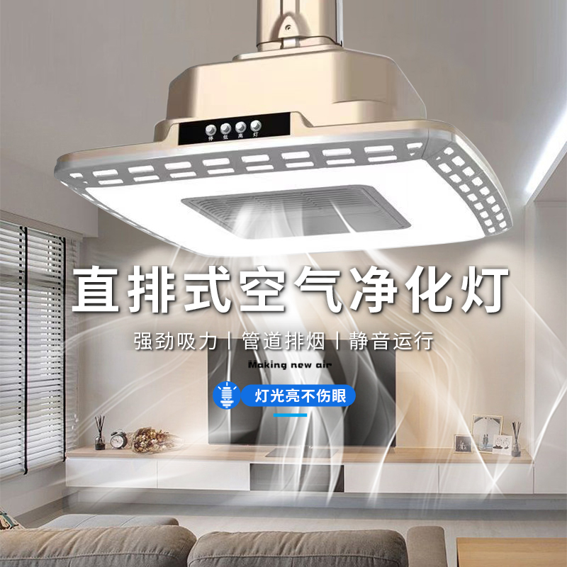 天空之城   機(jī)械款直排大風(fēng)量吸煙燈