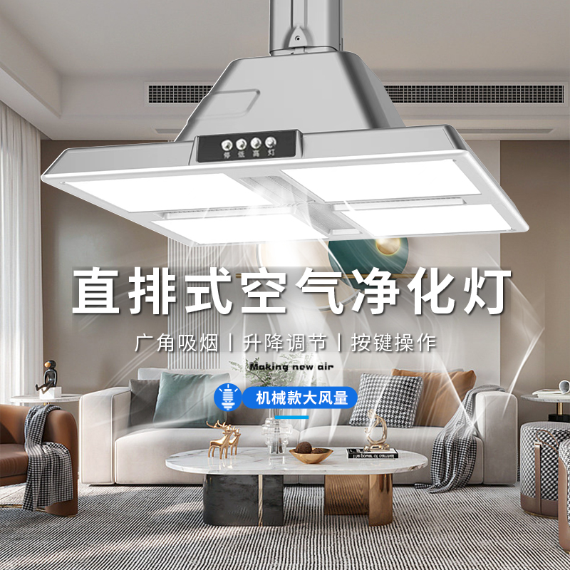 S800-X4-AJ 森吉超薄機(jī)械款直排大燈罩吸煙燈