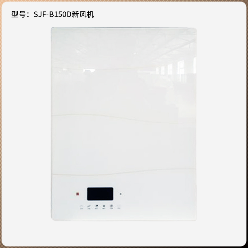 室內(nèi)循環(huán)新風(fēng)機B150D圖片